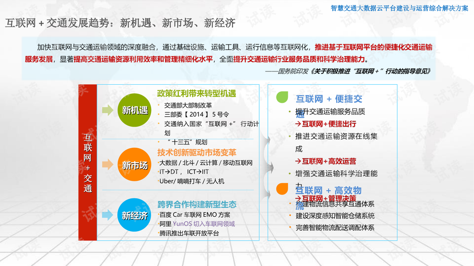 2024今晚新澳门开奖结果,全面解析数据执行_VIP93.918