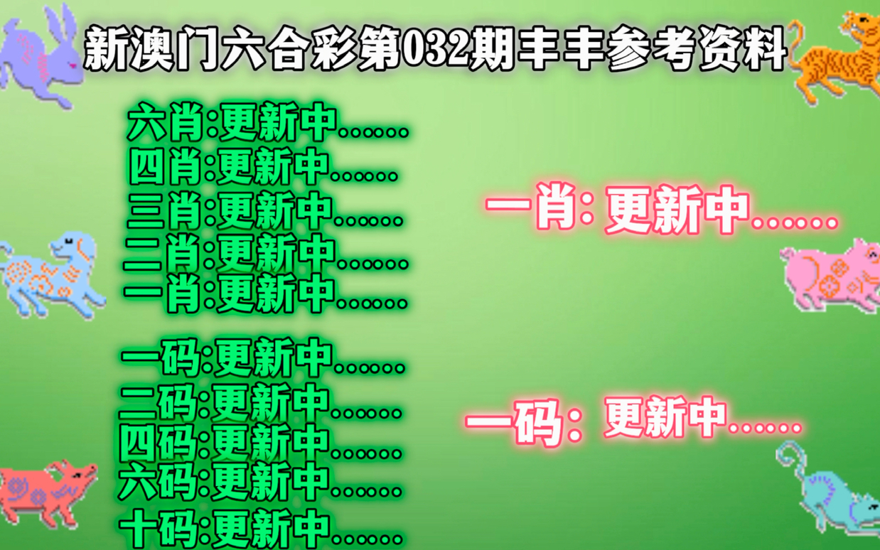 2024新奥精准一肖一码,全面解析说明_基础版67.86