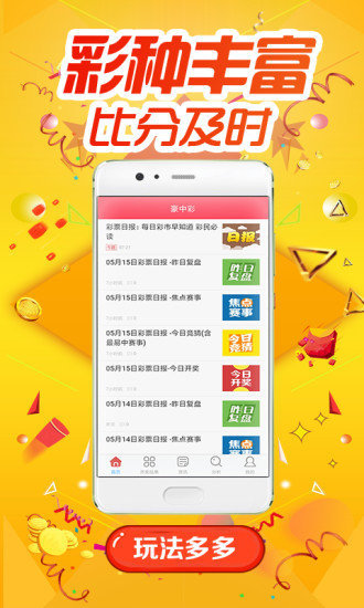 今天澳门一肖一码,准确资料解释落实_Android258.183