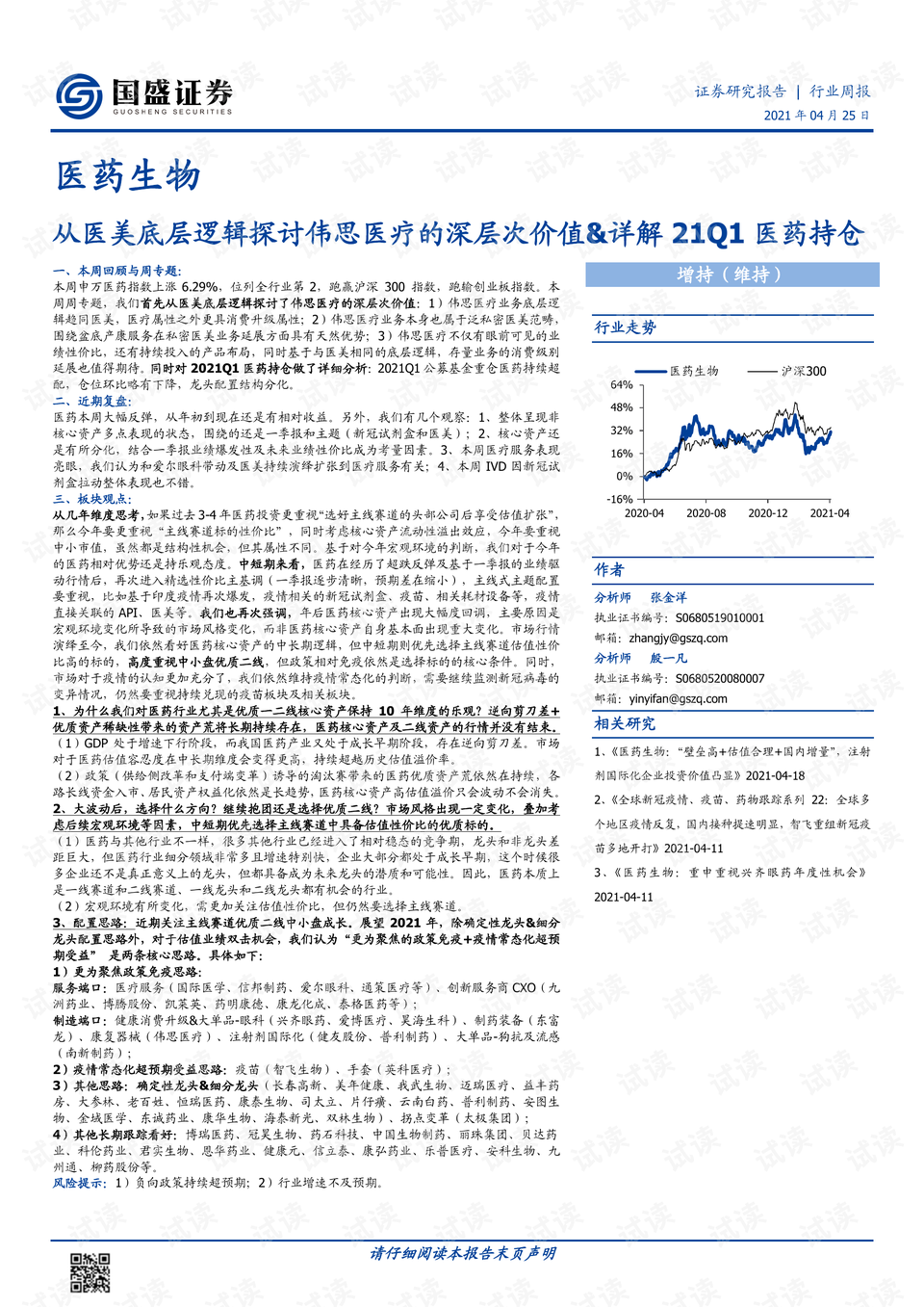 7777788888新澳门开,实证研究解析说明_W49.472