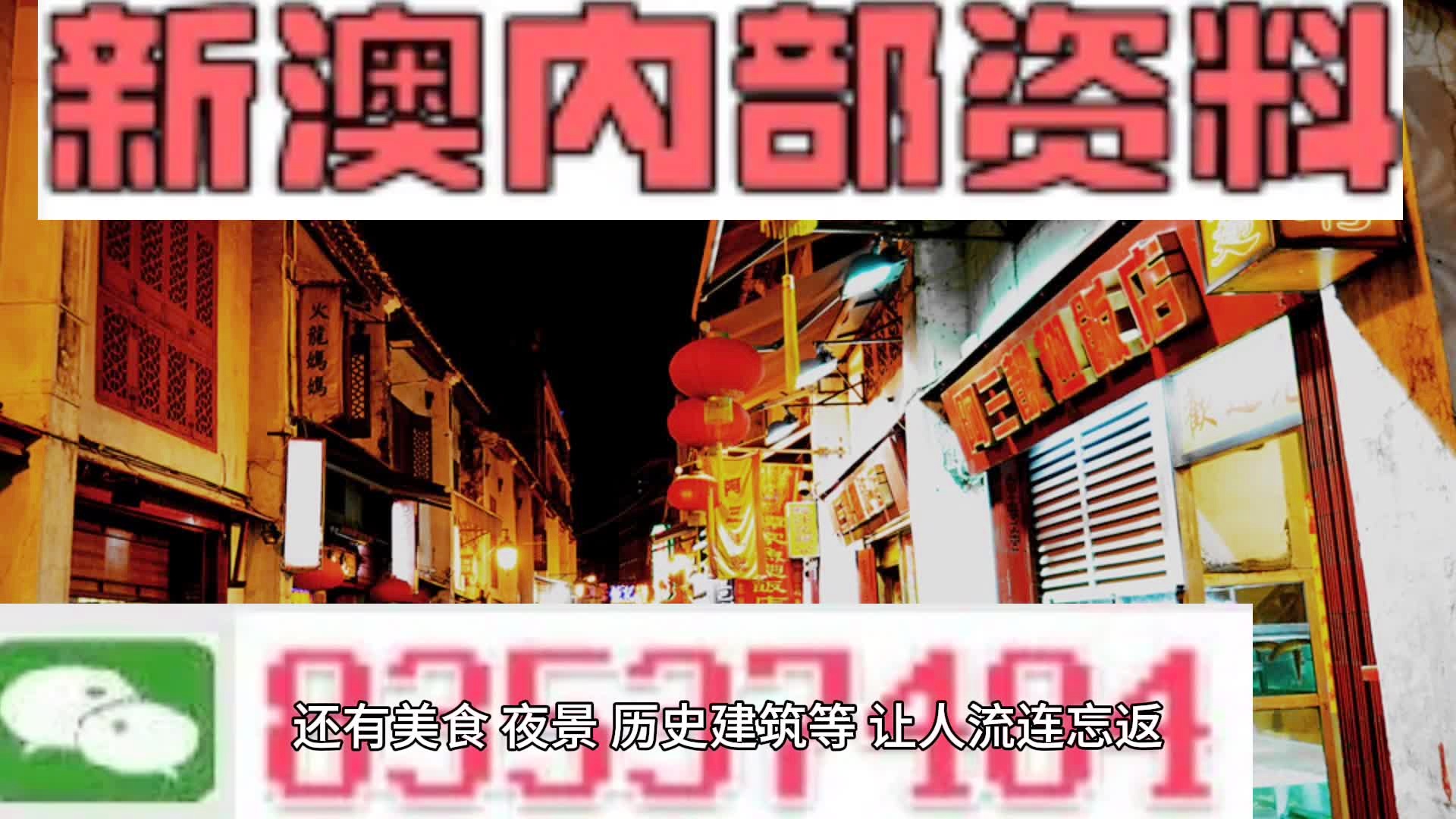 新澳门内部资料精准大全百晓生,实地验证方案_动态版37.849