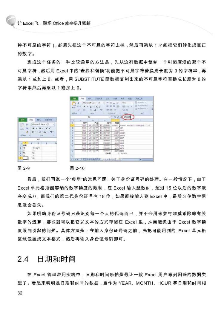 7777788888精准玄机,快速响应计划分析_Notebook39.786