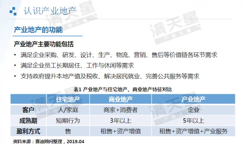 2024年管家婆的马资料,决策资料解释落实_钻石版65.732