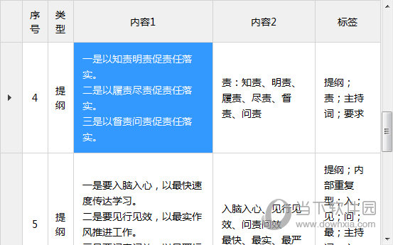 新门内部资料精准大全最新章节免费,全面设计执行方案_R版89.323