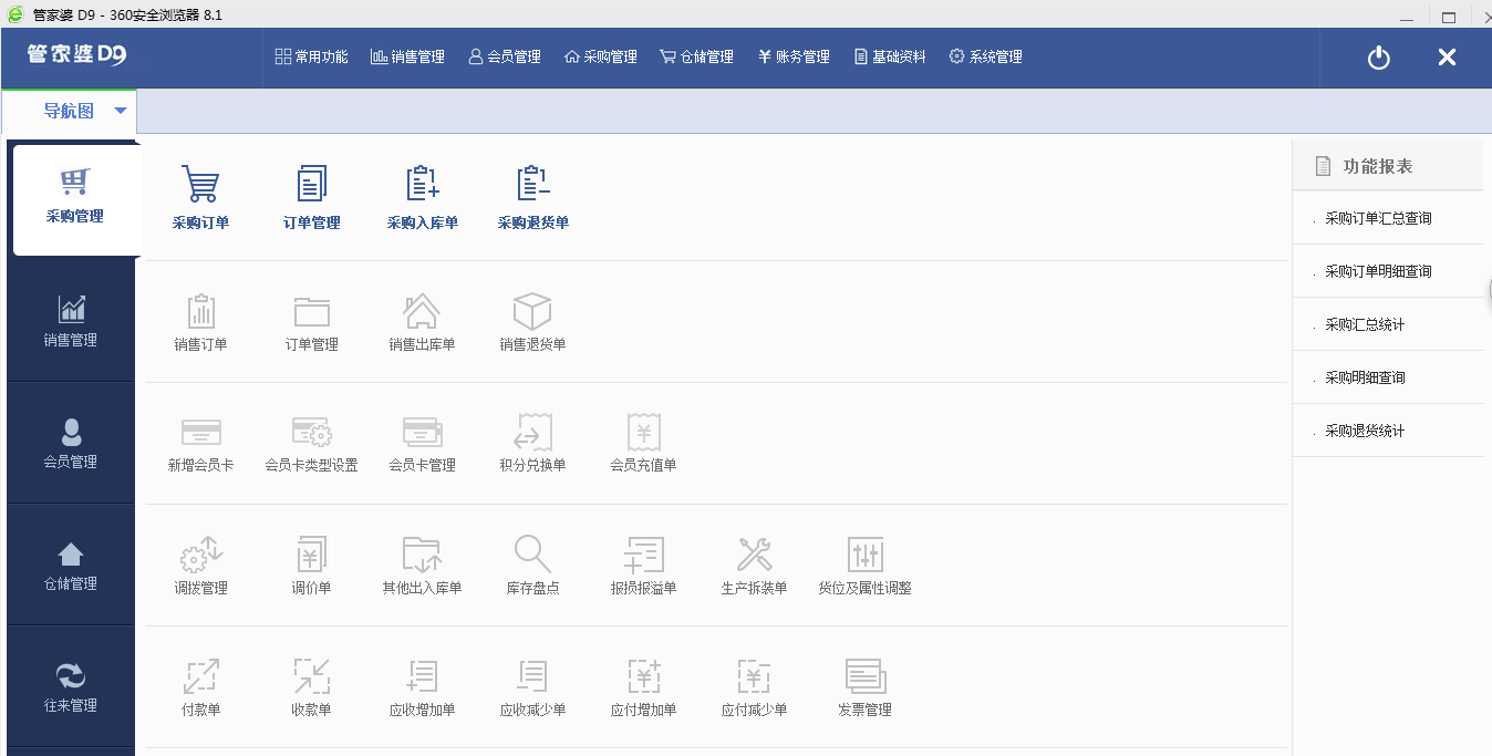 管家婆精准资料免费大全186期,快捷问题解决方案_精英版41.297