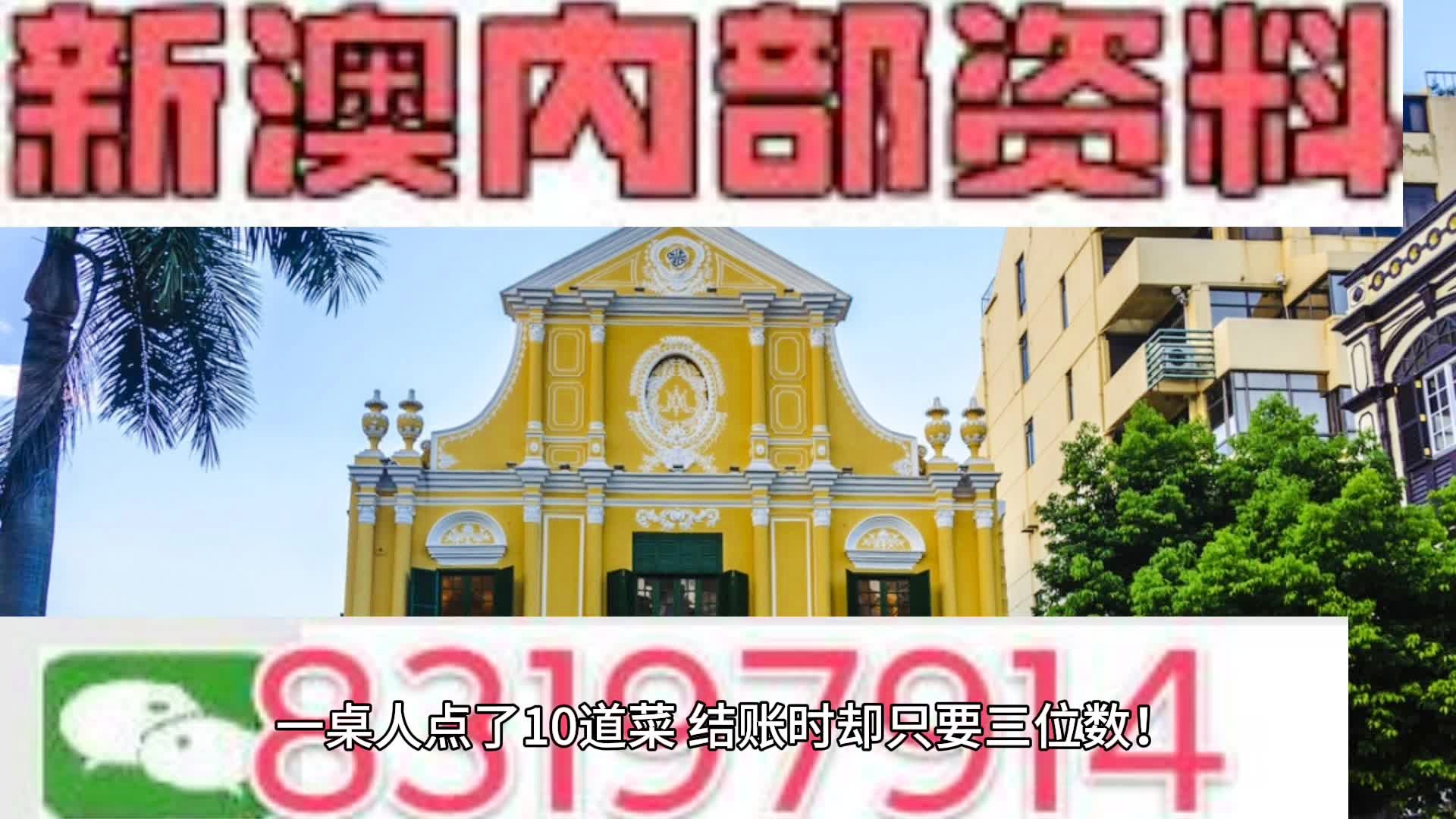 新澳门高级内部资料免费,系统解析说明_标准版75.220