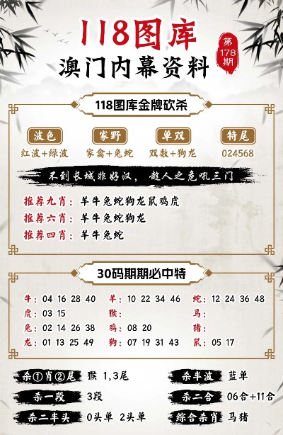 4949澳门免费精准大全,预测解析说明_移动版92.748