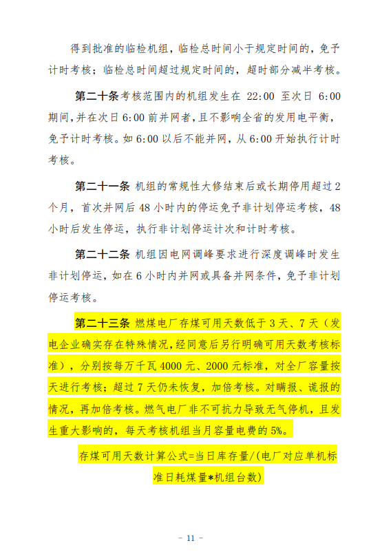 全年资料免费大全资料打开,实地执行考察设计_定制版70.743