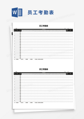 职工考勤表下载，企业管理不可或缺的工具