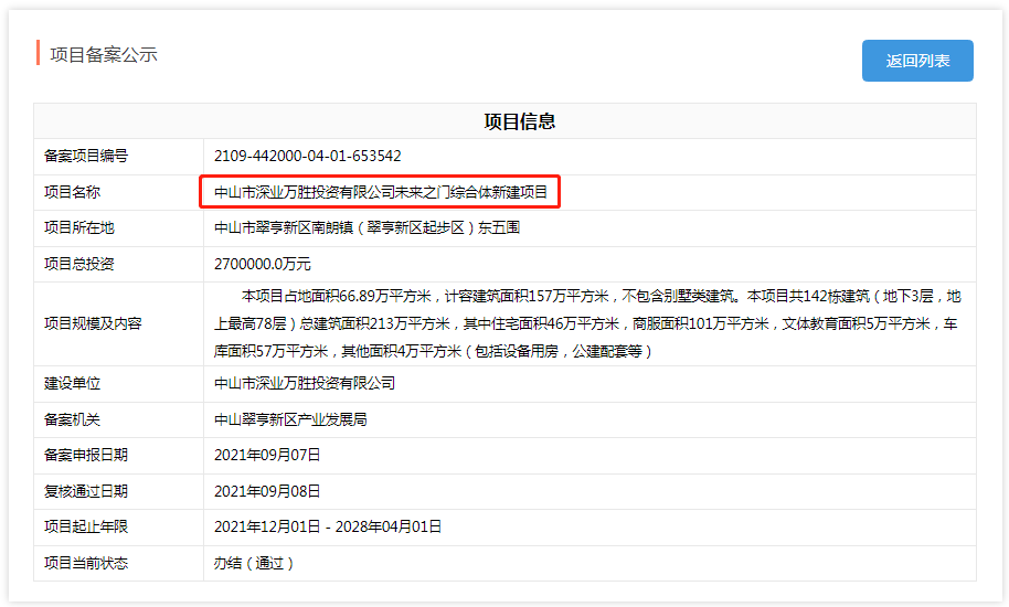 澳门六开奖结果2023开奖记录查询网站,数据资料解释落实_pro93.577