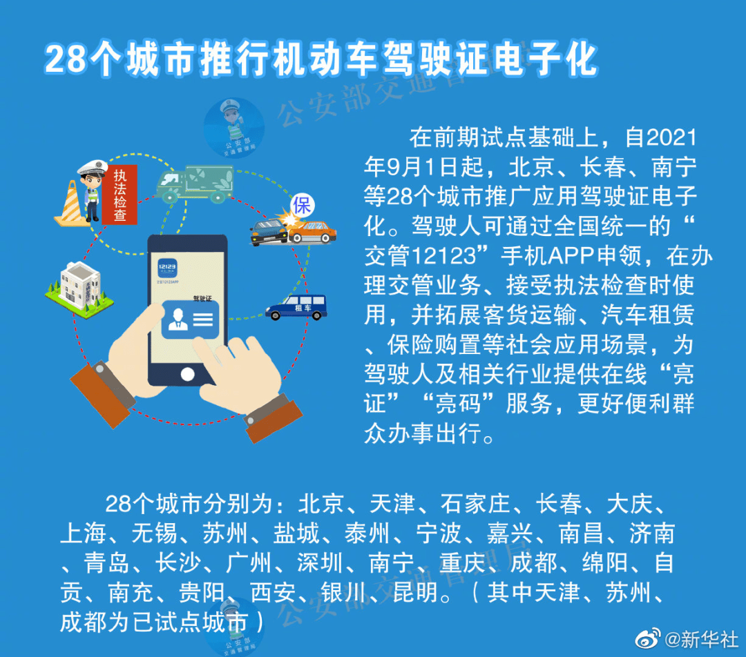 2024澳门天天开彩结果,决策资料解释落实_标准版90.65.32