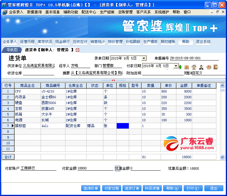 7777788888精准管家婆全准,权威解读说明_pro68.324