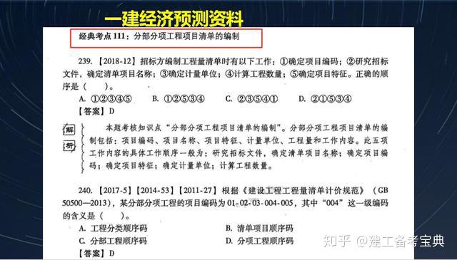 新澳精准资料期期精准24期使用方法,最新解答解析说明_android63.233