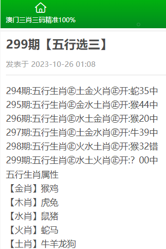 澳门三肖三码精准1OO%丫一,专家评估说明_专业款93.717