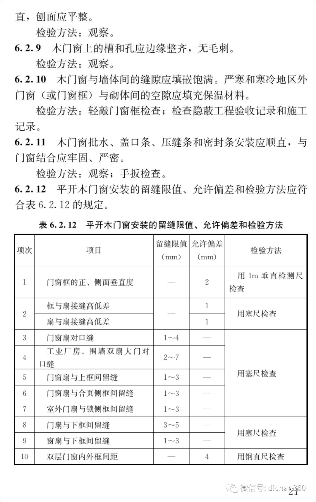 新门内部资料精准大全最新章节免费,先进技术执行分析_4K版49.338