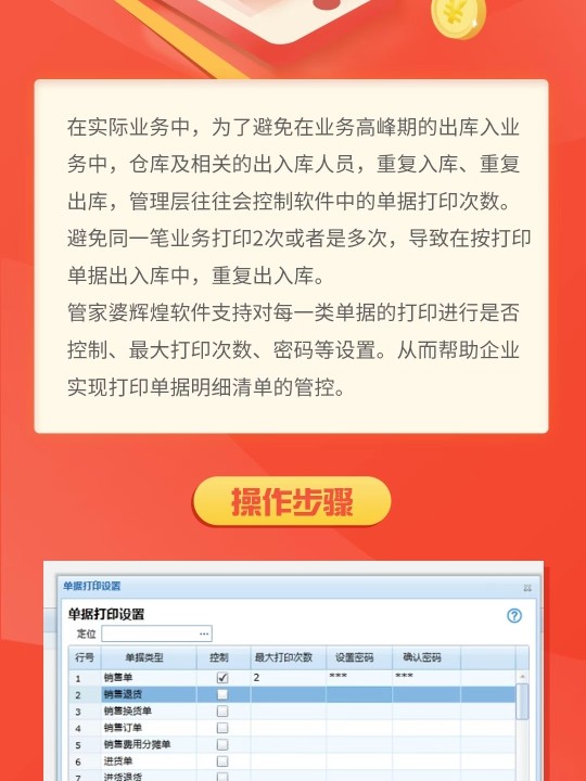 管家婆一票一码100正确王中王,经济执行方案分析_SHD64.900