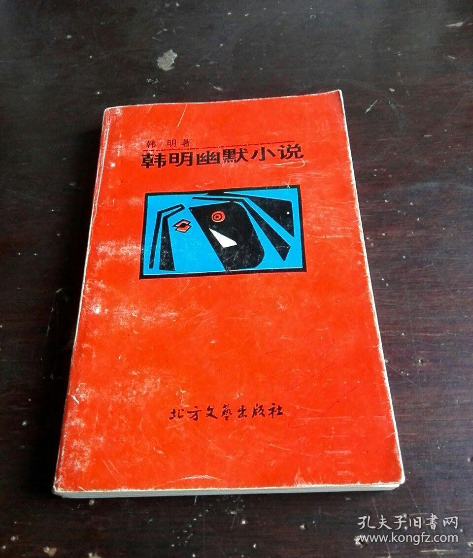 韩倪明的数字资源获取之旅，探索数字时代的下载之旅