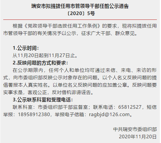 湖州最新市管领导公示名单揭晓