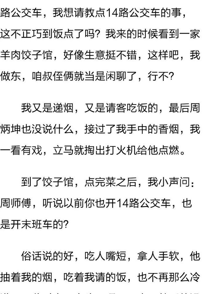 公车系列最新辣文，城市时尚潮流与争议焦点