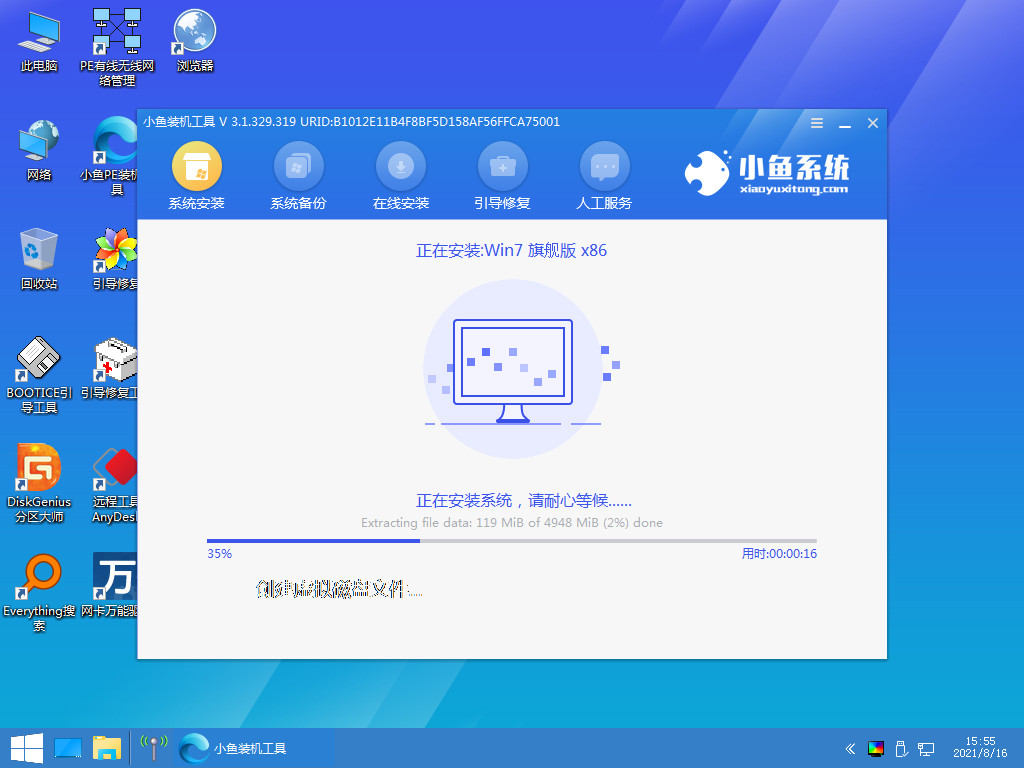 Win7系统下载与安装指南