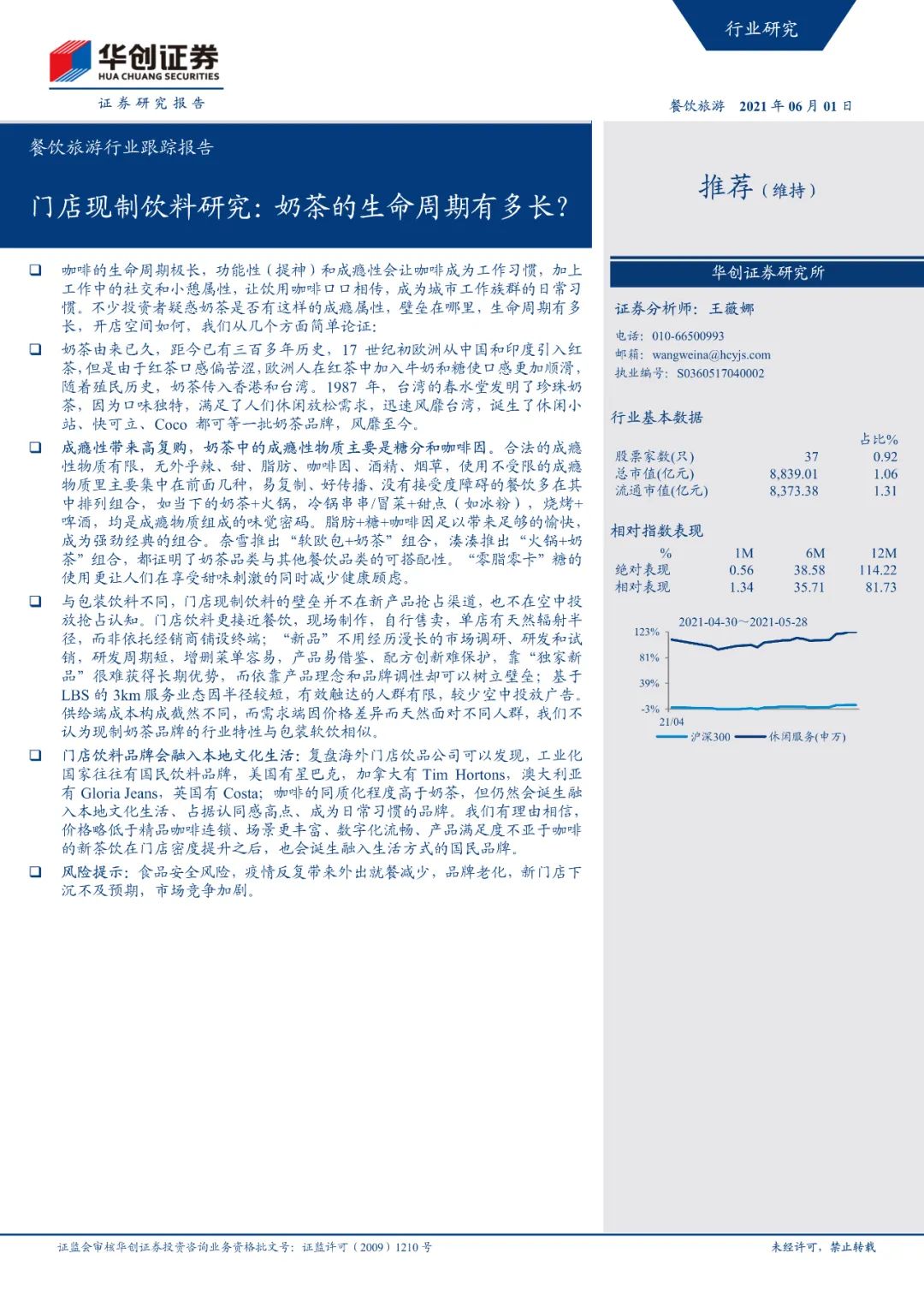 新奥门特免费资料查询,高效分析说明_创新版20.466