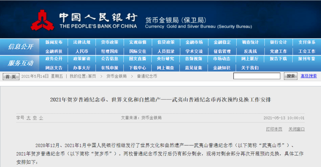 最准一码一肖100%凤凰网,最新热门解答落实_macOS65.701