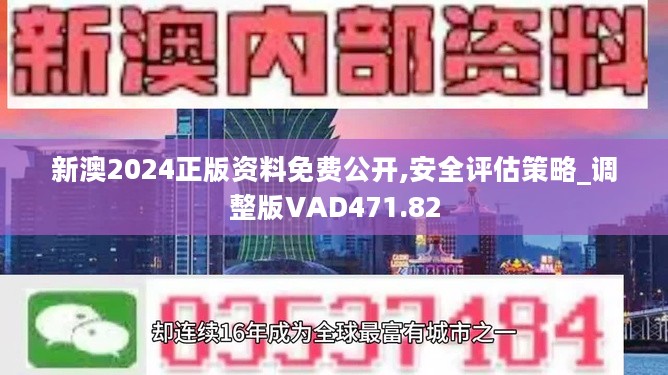 2024新澳精准资料免费,数据资料解释落实_GM版68.633