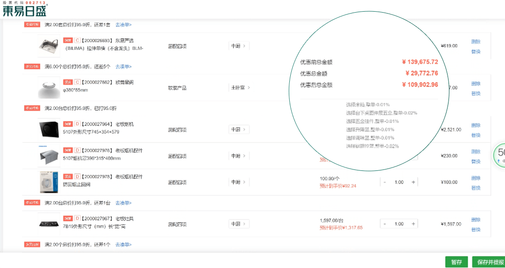 新澳2024年精准资料33期,系统解析说明_WP81.56