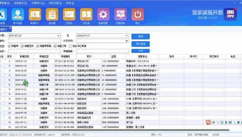 7777788888管家婆免费,国产化作答解释落实_4K版52.128