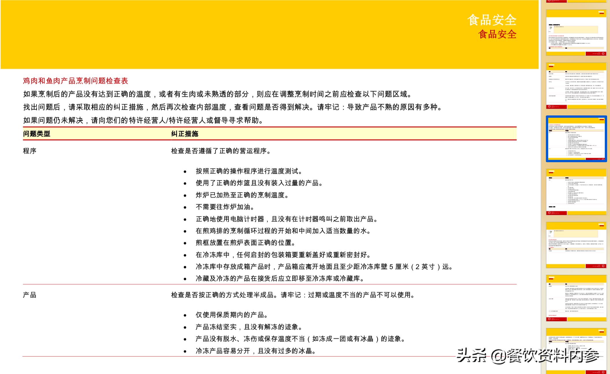 2024新澳资料免费精准资料,权威解读说明_BT161.620