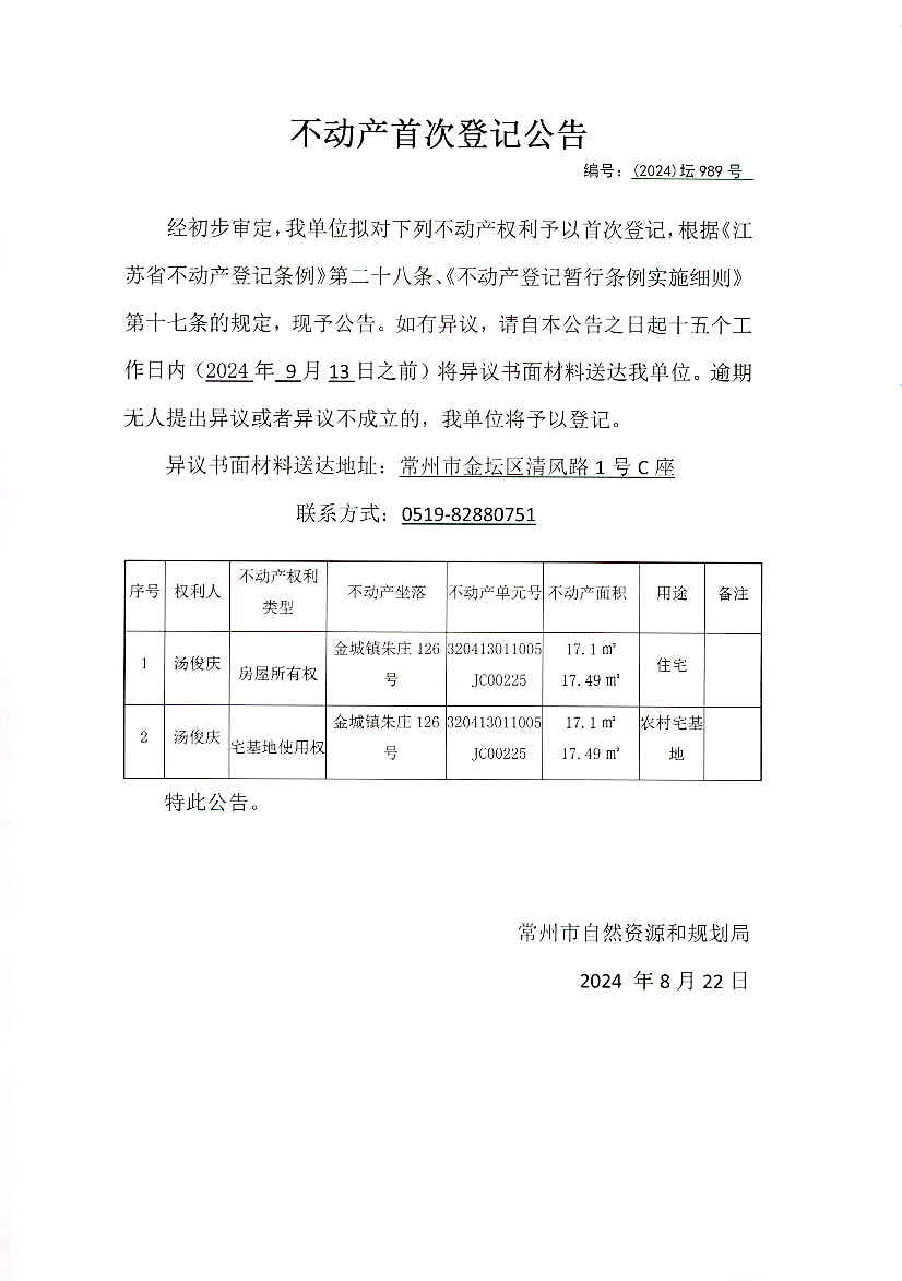 管家婆2024正版资料大全,实地执行考察设计_挑战版78.989