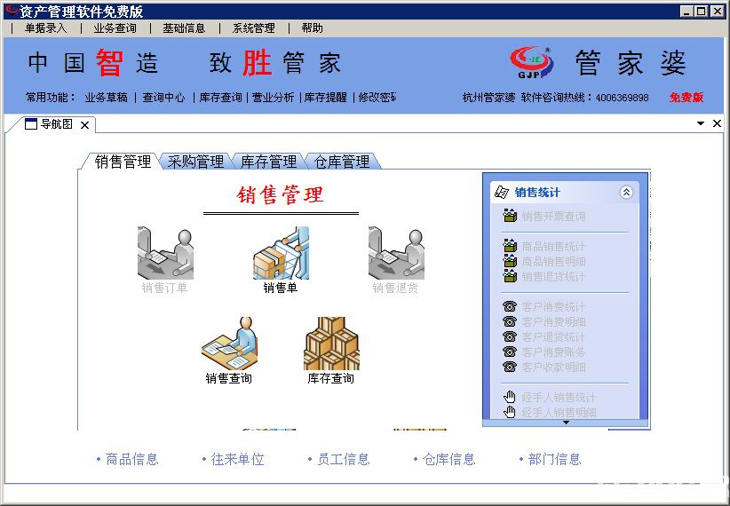 管家婆资料精准一句真言,最新核心解答落实_WP95.392