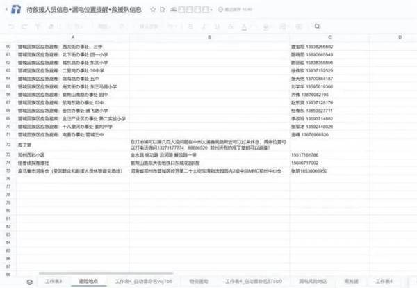 澳门六开奖结果2024开奖记录今晚,具体步骤指导_豪华版37.138