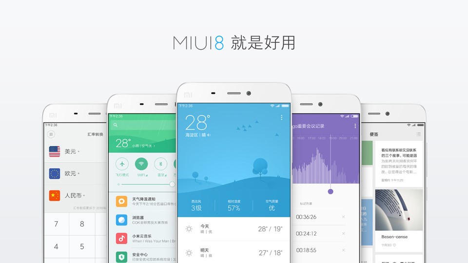 小米4最新系统MIUI8深度评测与体验分享