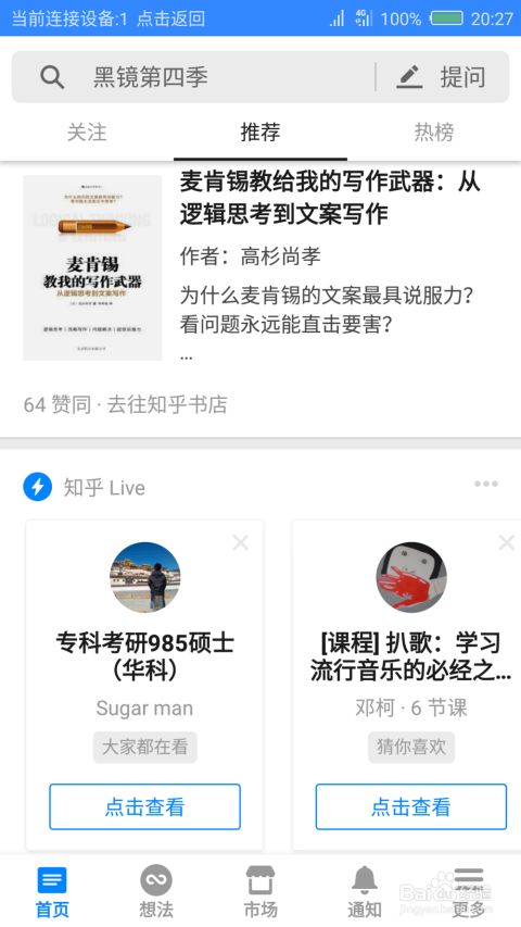 知乎手机下载，便捷获取知识与见解的一站式平台