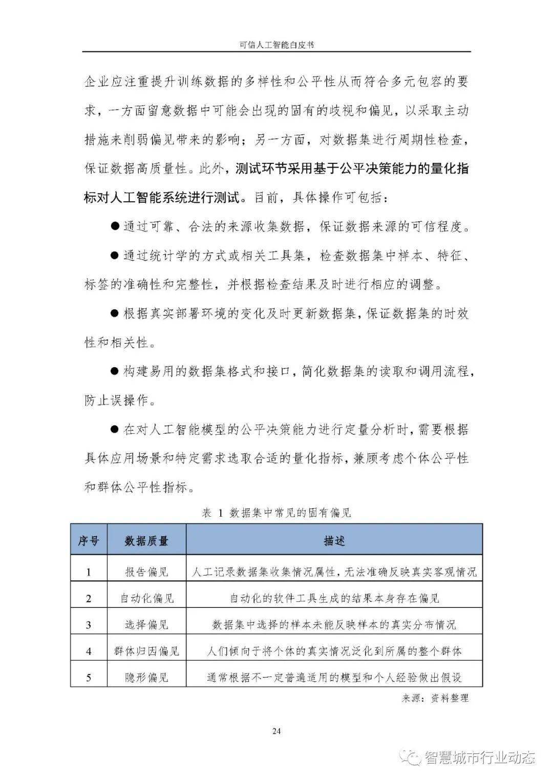 新奥门资料免费大全的特点和优势,可靠解答解析说明_战略版36.394