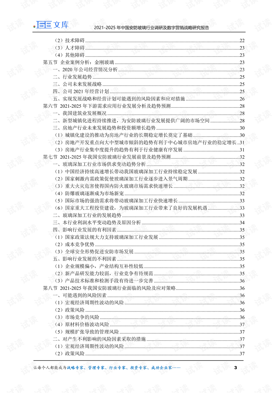 7777788888新版跑狗图解析,安全策略评估方案_运动版66.315