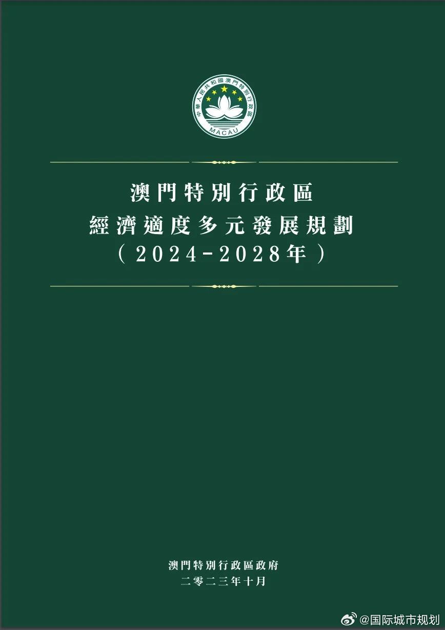 2024澳门免费资料,正版资料,互动性执行策略评估_Galaxy66.636