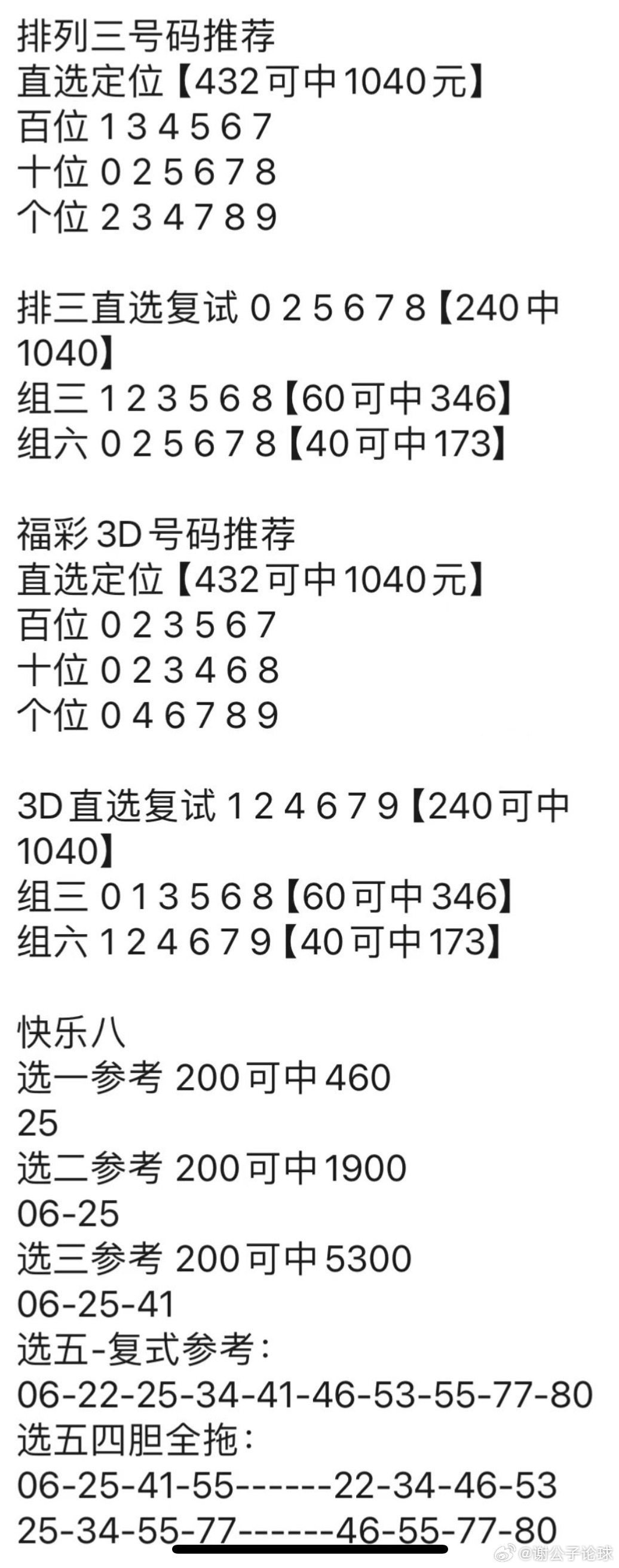 2023管家婆资料正版大全澳门,稳定设计解析策略_动态版75.443