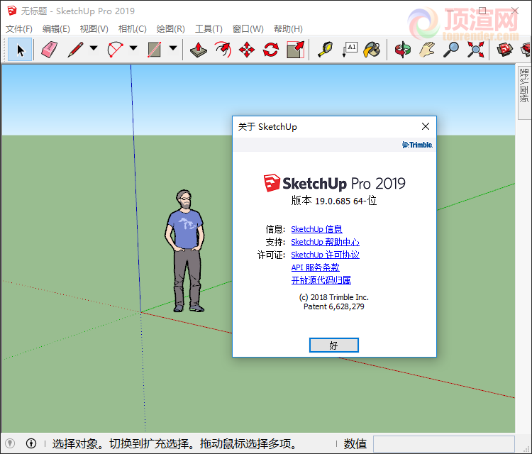 草图大师SketchUp 2019下载指南，探索建筑设计数字世界之旅