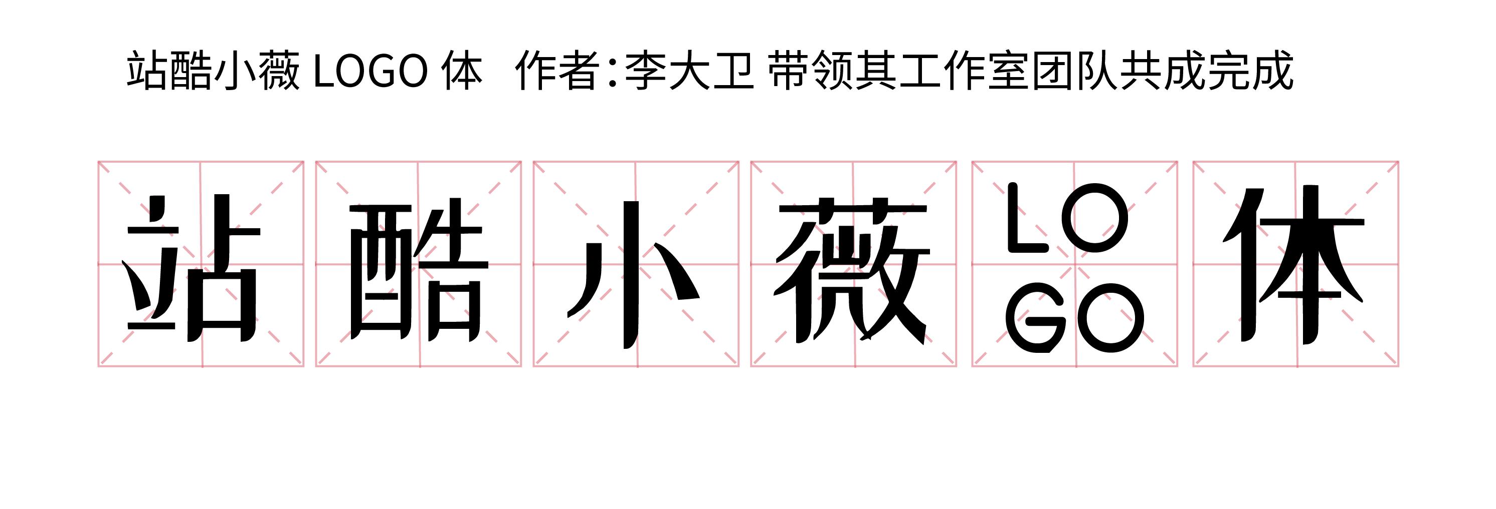 胡晓波酷黑字体下载，探索字体魅力与实用性的独特之旅