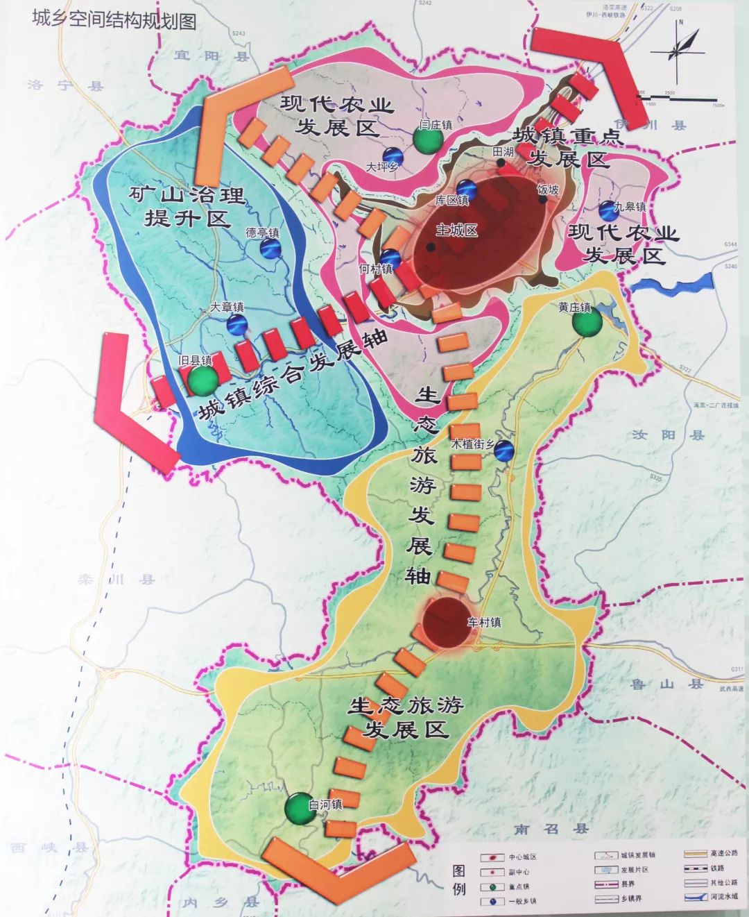 汝阳县未来城市发展规划蓝图揭晓