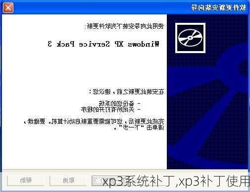 最新XP3系统下载指南，全面解析及最佳资源推荐