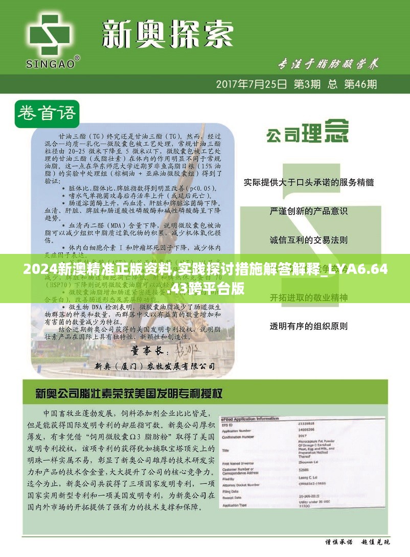 2024新澳精准资料免费提供下载,快速设计响应解析_WP版66.913