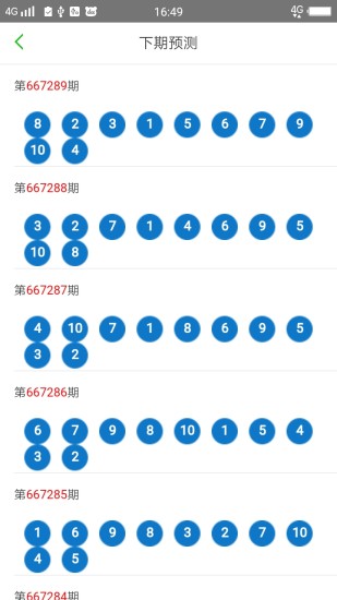 澳门六开彩天天免费开奖,可靠分析解析说明_尊享款87.353