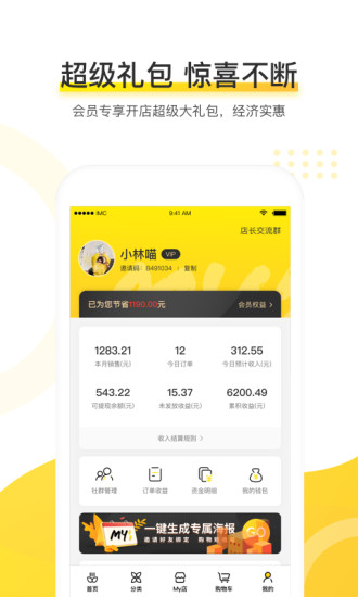 兴麦集APP，一站式下载体验的魅力探索