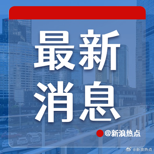 全球科技巨头发布重大消息，最新新闻报道揭秘重磅消息揭秘