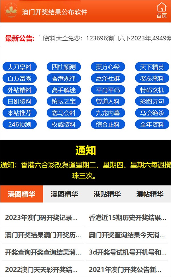 2024新奥正版资料最精准免费大全,实效设计解析策略_体验版63.506