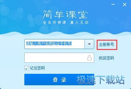 简单课堂最新版下载，探索优质教育资源的便捷之路