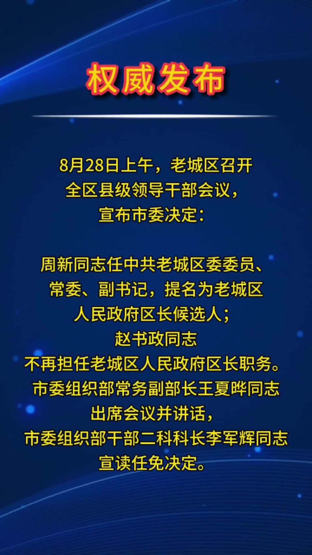 南部战区人事调整重塑力量布局，强化战略执行力